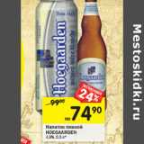 Магазин:Перекрёсток,Скидка:Напиток пивной Hoegaarden 4,6%