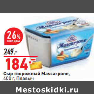 Акция - Сыр творожный Mascarpone, 400 г, Плавыч