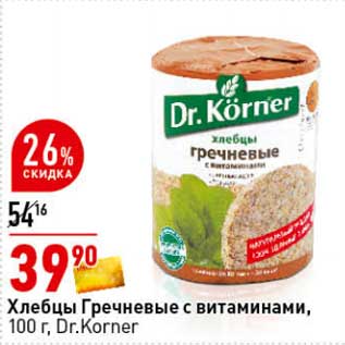 Акция - Хлебцы Гречневые с витаминами, Dr. Korner
