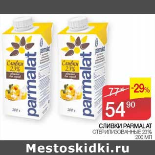 Акция - Сливки Parmalat стерилизованные 23%