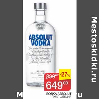 Акция - Водка Absolut