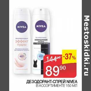 Акция - Дезодорант-спрей Nivea