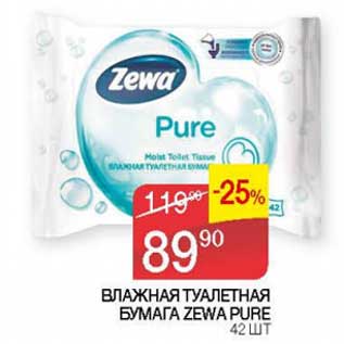 Акция - Влажная туалетная бумага Zewa Pure