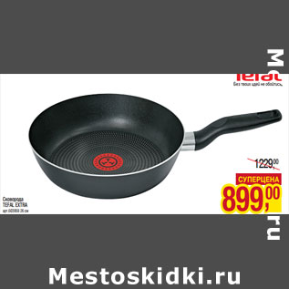 Акция - Сковорода TEFAL EXTRA