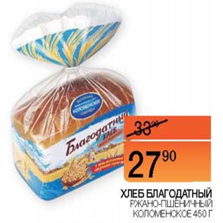 Акция - Хлеб Благодатный Ржано-пшеничный Коломенское