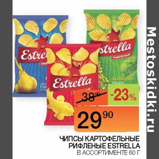Акция - Чипсы картофельные рифленые Estrella