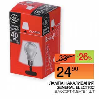 Акция - Лампа накаливания General Electric