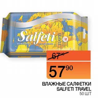 Акция - Влажные салфетки Salfeti Travel