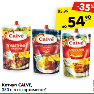 Акция - Кетчуп CALVE, 350 г, в ассортименте*