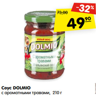 Акция - Соус DOLMIO с ароматными травами, 210 г