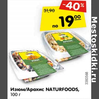 Акция - Изюм/ Арахис NATURFOODS