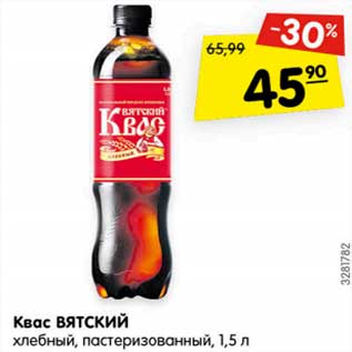 Акция - Квас ВЯТСКИЙ хлебный, пастеризованный