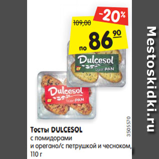 Акция - Тосты DULCESOL с помидорами и орегано/с петрушкой и чесноком, 110 г