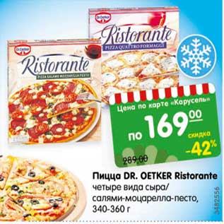 Акция - Пицца DR. OETKER Ristorante четыре вида сыра/ салями-моцарелла-песто, 340-360 г