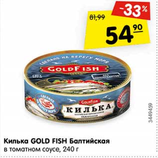 Акция - Килька GOLD FISH Балтийская в томатном соусе, 240 г