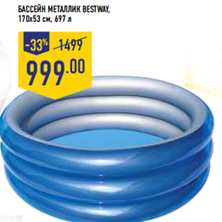 Акция - БАССЕЙН МЕТАЛЛИК BESTWAY, 170х53 см, 697 л