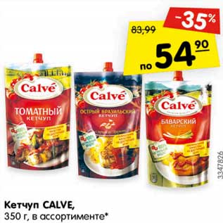 Акция - Кетчуп CALVE,