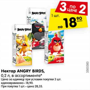 Акция - Нектар ANGRY BIRDS, 0,2 л, в ассортименте*