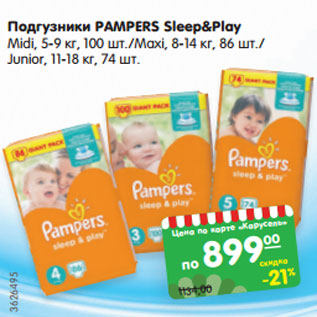 Акция - Подгузники PAMPERS Sleep&Play Midi, 5-9 кг, 100 шт./Maxi, 8-14 кг, 86 шт./ Junior, 11-18 кг, 74 шт.