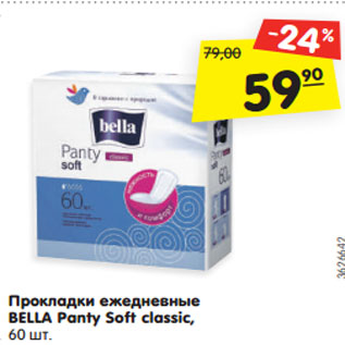 Акция - Прокладки ежедневные BELLA Panty Soft classic, 60 шт.