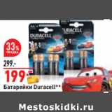 Магазин:Окей,Скидка:Батарейки Duracell*