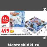 Магазин:Окей,Скидка:Игра настольная Monopoly Junior Frozen