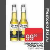 Магазин:Седьмой континент, Наш гипермаркет,Скидка:Пивной напиток Corona Extra 