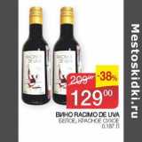 Магазин:Седьмой континент,Скидка:Вино Racimo De UVA белое, красное сухое 