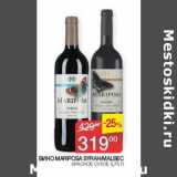 Седьмой континент Акции - Вино Mariposa Syrahmallec красное сухое 