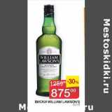 Седьмой континент, Наш гипермаркет Акции - Виски William Lawson's 