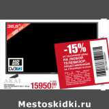 Магазин:Метро,Скидка:LED телевизор
AKAI LEA-39L43/V51P