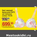 Магазин:Метро,Скидка:Бюст женский
Aurora print PATTI
