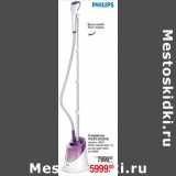 Магазин:Метро,Скидка:Отпариватель
PHILIPS GC502/30