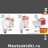 Магазин:Метро,Скидка:LED лампочки
OSRAM
