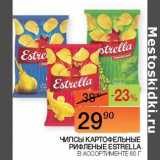 Магазин:Наш гипермаркет,Скидка:Чипсы картофельные рифленые Estrella 