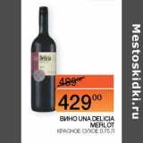 Наш гипермаркет Акции - Вино Una Delicia Merlot красное сухое 