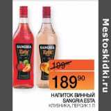 Магазин:Наш гипермаркет,Скидка:Напиток винный Sangria Esta клубника, персик 
