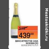 Наш гипермаркет Акции - Вино игристое Cava Nuviana Do белое брют 