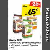 Магазин:Карусель,Скидка:Мюсли ОГО!
запеченные, тропические фрукты/
с яблоком/с орехом/с бананом,
350 г