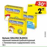 Магазин:Карусель,Скидка:Бульон GALLINA BLANCA
куриный/говяжий/грибной/куриный
с пониженным содержанием соли,
10 г