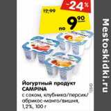 Магазин:Карусель,Скидка:Йогуртный продукт
CAMPINA
с соком, клубника/персик/
абрикос-манго/вишня,
1,2%, 100 г