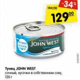 Магазин:Карусель,Скидка:Тунец JOHN WEST
сочный, кусочки в собственном соку,
