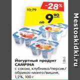 Магазин:Карусель,Скидка:Йогуртный продукт
CAMPINA
с соком, клубника/персик/
абрикос-манго/вишня,
1,2%, 100 г