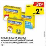 Магазин:Карусель,Скидка:Бульон GALLINA BLANCA
куриный/говяжий/грибной/куриный
с пониженным содержанием соли,
10 г
