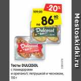 Магазин:Карусель,Скидка:Тосты DULCESOL
с помидорами
и орегано/с петрушкой и чесноком,
110 г