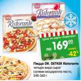 Магазин:Карусель,Скидка:Пицца DR. OETKER Ristorante
четыре вида сыра/
салями-моцарелла-песто,
340-360 г