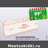 Магазин:Карусель,Скидка:Масло Воронежросагро растительно-сливочное 72,5%