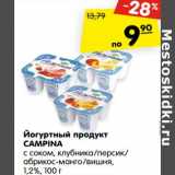 Магазин:Карусель,Скидка:Йогуртный продукт
CAMPINA
с соком, клубника/персик/
абрикос-манго/вишня,
1,2%, 100 г