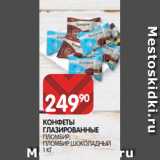 Магазин:Spar,Скидка:КОНФЕТЫ
ГЛАЗИРОВАННЫЕ
ПЛОМБИР,
ПЛОМБИР ШОКОЛАДНЫЙ 1 КГ
