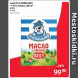 Selgros Акции - МАСЛО СЛИВОЧНОЕ
«ПРОСТОКВАШИНО»
82%